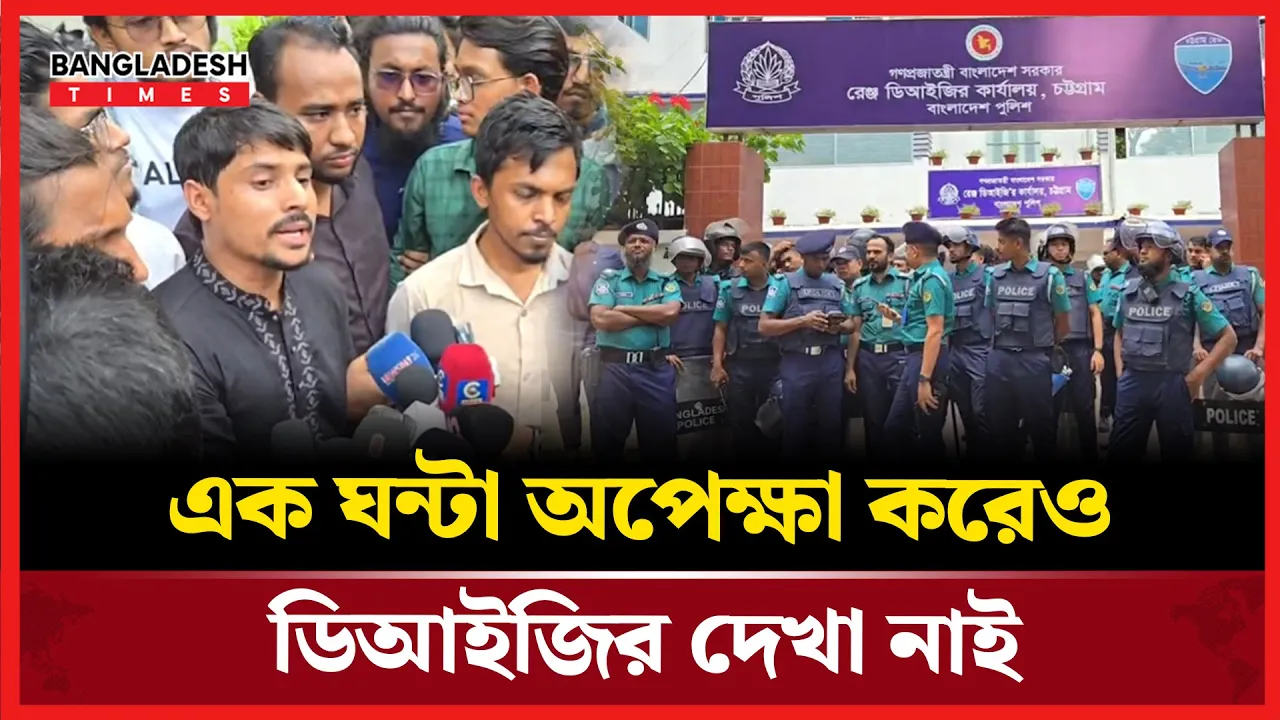 পটিয়ার ঘটনায় রেঞ্জ ডিআইজির কার্যালয় থেকে যা জানা গেল