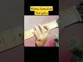 Lagu the rock - kamu kamulah surgaku - intro gitar