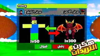 سويت تريدات من اضعف بت الي اقوي   انفنتي ب ماب تسونامي                                دندنها