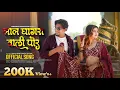 Download Lagu लाल घागरा वाली पोर❤️Laal Ghagra vali por| Bhaiya More|Prachi Thakare|Munna Nikam,HimanshuProduction