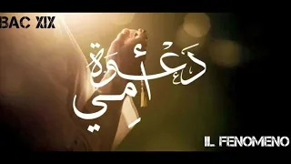 Lycée Béni Khiar Bac 2019 Piste 4 دعوة أمي  Lycée Béni Khiar Bac 2019 Piste 4 دعوة أمي
