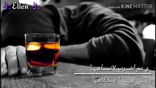 رامي الخطيب وأحمد المصطفى  عم اشرب لانساها   أغنية حزينة رائعة فوق الخيال انزل عالوصف عمي  دندنها