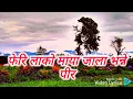 Download Lagu Maya pirati lyrics song