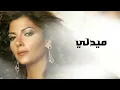 ميدلي أصالة - حفل مصر 2023