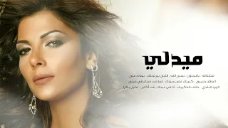 ميدلي أصالة حفل مصر 2023 