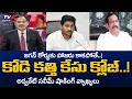 Download Lagu కోడి కత్తి కేసు క్లోజ్ | Advocate Saleem Shocking Comments About Kodi Kathi Case | Jagan | TV5 News