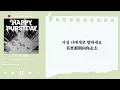 ♡韓中歌詞♡ | SEVENTEEN (세븐틴) - Raindrops (SEUNGKWAN Solo)