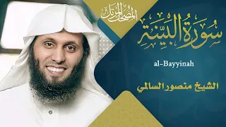 سورة البينة    القارئ منصور السالمي     ه                                       دندنها