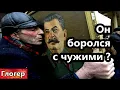 Download Lagu Вождь трудового народа боролся с бесами и чужими ?? Почему так хочется воспевать Сталина ??