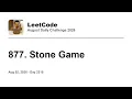 Daily Leetcode Aug 02 2026 - 877 Stone Game