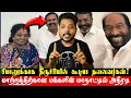Lagu சீமானுக்கு ஆதரவாக திருச்சியில் திரண்ட தலைவர்கள் சம்பவம் செய்யப்போகும் மாற்றத்திற்கான மக்களின் மாநாடு