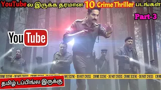 youtube 10 crime thriller u0026 thriller movies tamil dubbed youtube wowmoviestamil