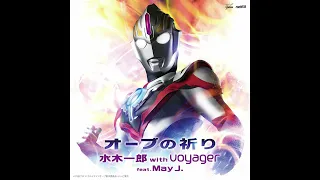 Download Ichiro Mizuki with Voyager feat May J. - Orb no Inori (High Quality Full Version Updated) MP3