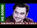 Lagu Kishore Kumar.| Samjhauta Ghamon Se Karlo.| Rare Song. |