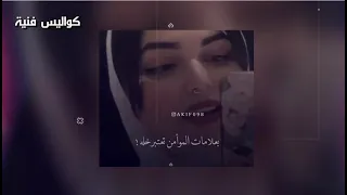 أجمل شعر غزل بصوت بنت تجنن  اجيبك ع السلف  دندنها