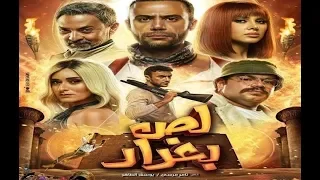 موسيقى فيلم لص بغداد الموسيقار خالد الكمار 