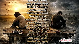 ف لحظة واحداة نسينا حاجات    كلمات الدكتور حسين قنديل دندنها