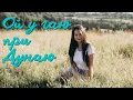 Download Lagu Соломія Дроник - Ой у гаю, при Дунаю