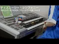 ディズニーシー・シンフォニー ♯1260【20220822】HELLO! STAGEA グレード7〜6級 Vol.2 エレクトーン演奏