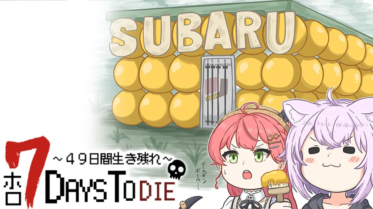 【 #ホロ7DTD 】49日間生き残れ…！｜10日目参戦?【 猫又おかゆ視点/ホロライブ 】