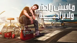 شرح تصميم بوستر مهرجان مفيش براحه ولا راحه قدامي تختفو نهائي عصام صاصا الكروان 2023 