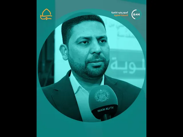 تلاوات وجلسات فكرية ومسابقات ثقافية .. المنصة العلوية من ضمن فعاليات أسبوع وليد الكعبة