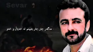 نوری گەرمیانی لە دوریت Nuri Garmeani La Dwrit 