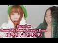 Download Lagu First Impression of Raon Lee - Omae Wa Mou / Already Dead (Tiny Little Adiantum)┃Eonni88