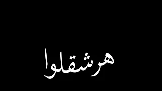 حالات واتس كوكب  الجراة    دندنها