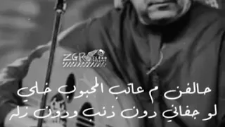 حالفن ما عاتب المحبوب خلي دندنها