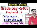 Download Lagu Haryana Grade Pay 5400 ! Pay Level -9 Gov. Job First Month Salary 2025 ! Latest Salary Slip 2025