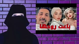  أبو يوسف ي ف  ض ح نارو ويه  دد ضحى العريبي على العلن     شو القصة  التفاص يل الكاملة اكسبلور  حالتي