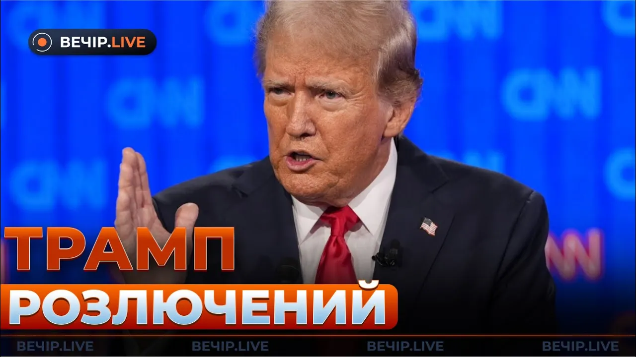 Реакция Трампа на обстрел и заявление Дуды — эфир Вечір.LIVE