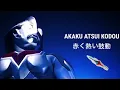 Download Lagu Lagu Ultraman Nexus Junis Blue End Ending