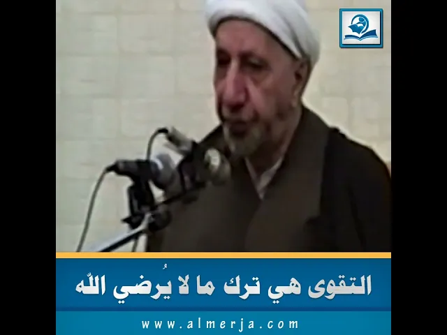 ⁣التقوى هي ترك ما لا يُرضي الله