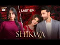 Download Lagu Shikwa Last Episode 74 | Sami Khan | Maria Malik | Yashma Gill | 18 JULY 2025 | ARY Digital Drama