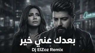 شيرين   مسلم   بعدك عني خير                                                                     دندنها