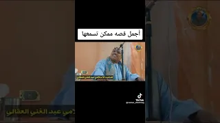 قصة المستشار وبائع الترمس 