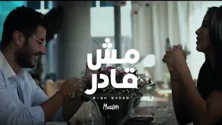                                                      م سل م  آلبير   مش قآدر  دندنها