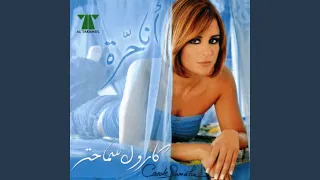 كيف بدي اعيش دندنها