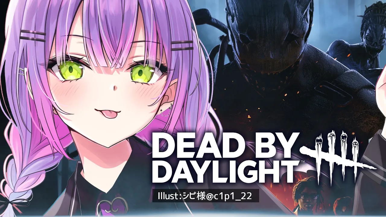 【 Dead by Daylight 】鬼ごっこってなんだか久しぶりにやりたくなるんだよね?【常闇トワ / ホロライブ】