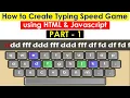 Typing Speed Game Part 1 - HTML Javascript Game Tutorial for Beginners