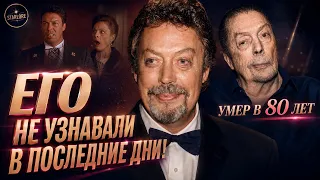 Страшные 14 лет актёра,которого любили миллионы!