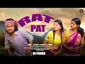 Lagu RAT PAT | SOHRAI 4K PROMO | ELIYAS || SEFALI |\\ ANJALI | NEW SANTHALI SONG 2025