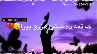 خوشترين سترا كوردي     جاره كا دي وه ك إخسيرا دندنها