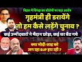 Lagu बिहार में गुजरात लॉबी के डर से कई उम्मीदवार घर बैठ गये| बड़े पैमाने पर खरीद फरोख्त ? | Deepak Sharma