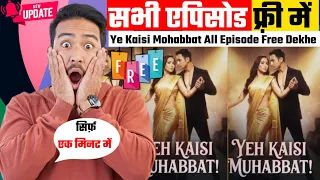 how to watch yeh kaisi mohabbat all episodes yeh kaisi mohabbat full episodes kaise dekhe