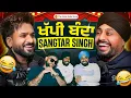 Sangtar Singh ਤੇ Aman Aujla ਨਾਲ ਫੁਲ ਖੱਪੀ Podcast 😆| ਹੱਸ ਹੱਸ ਕਮਲੇ ਹੋ ਜਾਓਗੇ 