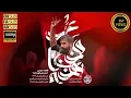 Download Lagu حسین طاهری | نماهنگ صل علی خون خدا | محرم 1404| Hosein Taheri
