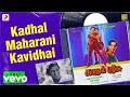 Download Lagu Kaadhal Parisu - Kadhal Maharani Kavidhai Lyric | Kamal Haasan | Ilaiyaraaja